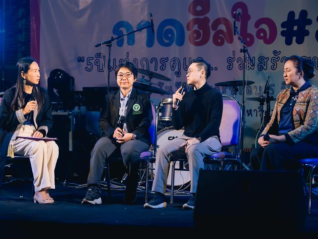 กาดฮีลใจ ครั้งที่ 3 : 5 ปีแห่งการดูแล…ร่วมสร้างสุขที่ยั่งยืน