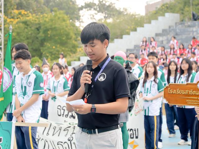 โรงเรียนสาธฺตมหาวิทยาลัยพะเยา