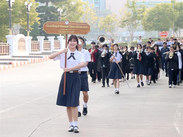 โรงเรียนสาธฺตมหาวิทยาลัยพะเยา