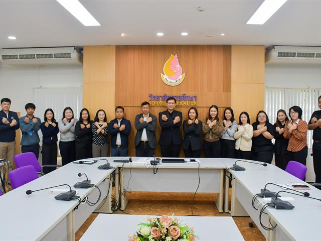 วิทยาลัยการศึกษา ดำเนินการจัดประชุมบุคลากรสายสนับสนุน ภาคการศึกษาปลาย ปีการศึกษา 2568 ครั้งที่ 2
