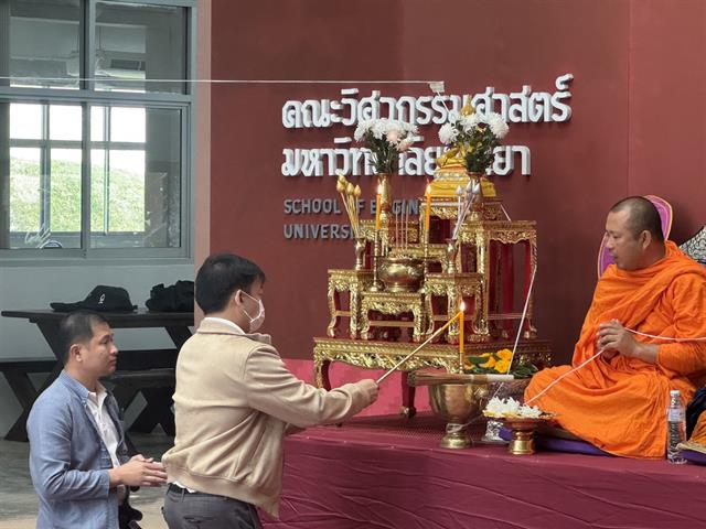 วิศวกรรมศาสตร์ ม.พะเยา จัดโครงการทำบุญคณะฯ ส่งเสริมคุณค่าทางศาสนาและวัฒนธรรมองค์กร