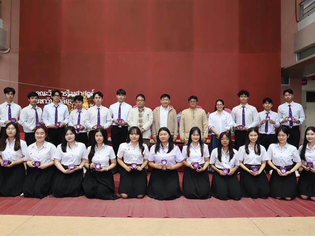 คณะวิศวกรรมศาสตร์ จัดพิธีมอบเหรียญเรียนดีและเกียรติบัตร แก่นิสิตผู้มีผลการเรียนเป็นเลิศ ประจำปีการศึกษา 2567