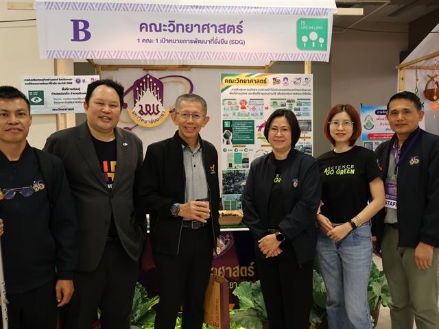 คณะวิทยาศาสตร์ มหาวิทยาลัยพะเยา