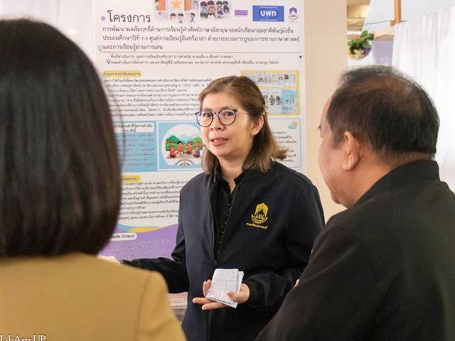 คณะศิลปศาสตร์ร่วมสะท้อนบทบาทมหาวิทยาลัยเชิงพื้นที่ ขับเคลื่อน SDG และคว้า 2 รางวัลโดดเด่น ในการประชุมวิชาการระดับชาติ “พะเยาวิจัย” ครั้งที่ 15