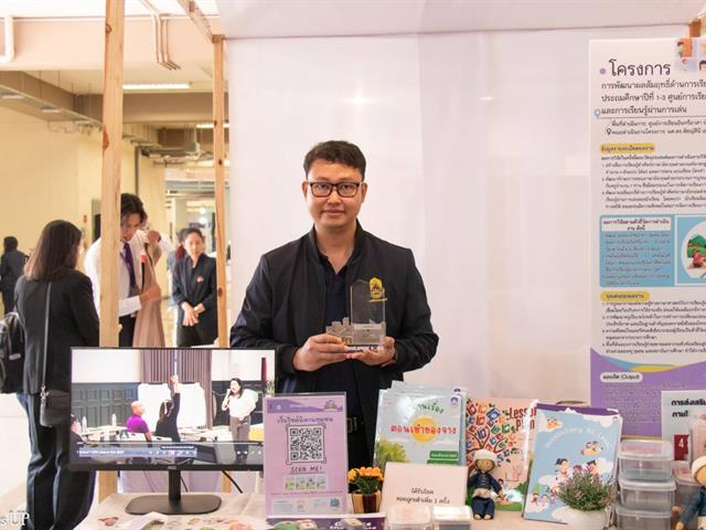 คณะศิลปศาสตร์ร่วมสะท้อนบทบาทมหาวิทยาลัยเชิงพื้นที่ ขับเคลื่อน SDG และคว้า 2 รางวัลโดดเด่น ในการประชุมวิชาการระดับชาติ “พะเยาวิจัย” ครั้งที่ 15