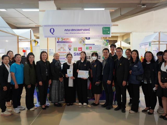 สหเวชฯ ม.พะเยา คว้ารางวัล “ระดับเหรียญทอง” จากนิทรรศการ "1 คณะ 1 SDG"