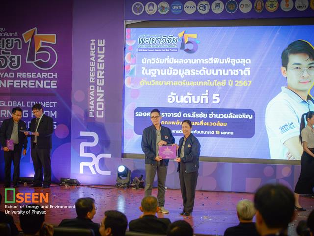 University of Phayao 