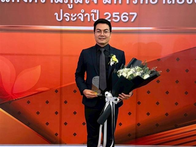 รางวัลศิษย์เก่าแห่งความภาคภูมิใจ มหาวิทยาลัยขอนแก่น ประจำปี 2567-2568