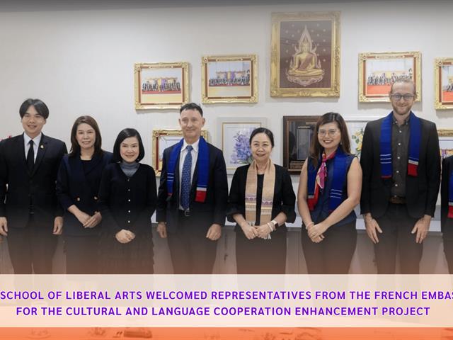 คณะศิลปศาสตร์ร่วมต้อนรับผู้แทนจากสถานเอกอัครราชทูตฝรั่งเศส โครงการเสริมสร้างความร่วมมือด้านวัฒนธรรมและภาษา
