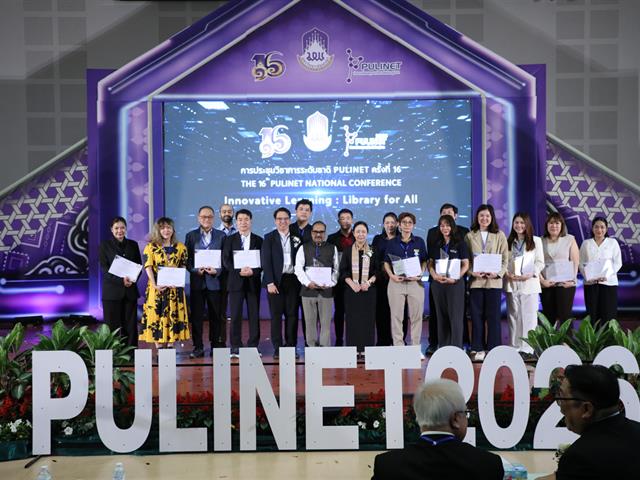 pulinet2026