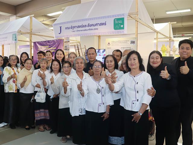 คณะรัฐศาสตร์และสังคมศาสตร์ 