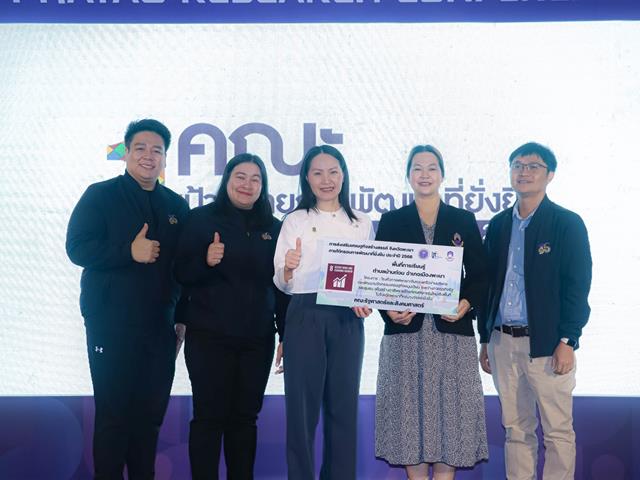 คณะรัฐศาสตร์และสังคมศาสตร์ 