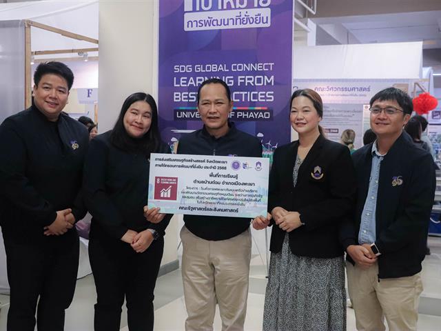 คณะรัฐศาสตร์และสังคมศาสตร์ 