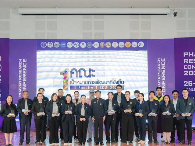 คณะวิศวกรรมศาสตร์ ม.พะเยา คว้ารางวัลโครงการ 1 คณะ 1 SDG จากการขับเคลื่อนงานวิศวกรรมเพื่อพัฒนาชุมชนแม่ปืม
