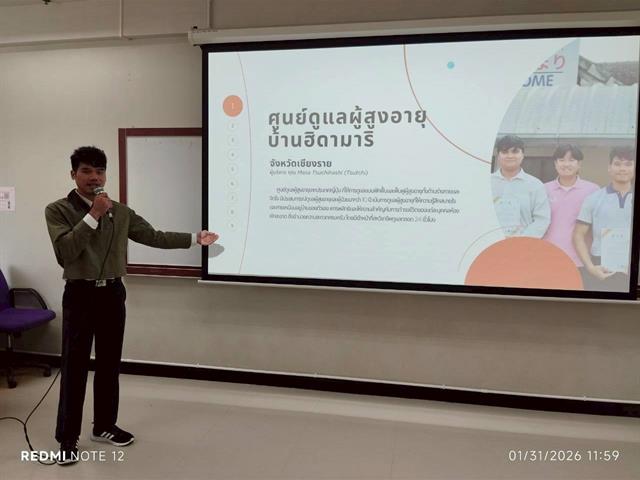 สาขาวิชาภาษาญี่ปุ่น คณะศิลปศาสตร์ จัดโครงการปัจฉิมนิเทศนิสิตสาขาวิชาภาษาญี่ปุ่น