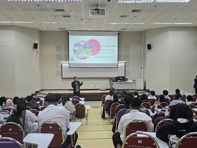 สาขาวิชาภาษาญี่ปุ่น คณะศิลปศาสตร์ จัดโครงการปัจฉิมนิเทศนิสิตสาขาวิชาภาษาญี่ปุ่น