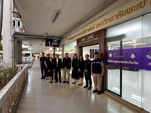 ศาลจังหวัดพะเยา