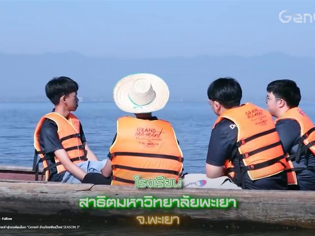 โรงเรียนสาธฺตมหาวิทยาลัยพะเยา