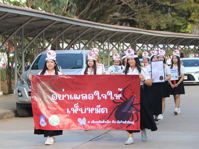 วันที่ 4 กุมภาพันธ์ 2569 สาขาวิชาอนามัยสิ่งแวดล้อม คณะสาธารณสุขศาสตร์ ร่วมกับหน่วยหอพัก และศูนย์สุขภาวะ กองกิจการนิสิต ได้จัดกิจกรรมเดินรณรงค์ให้ความรู้เกี่ยวกับสัตว์พาหะนำโรค