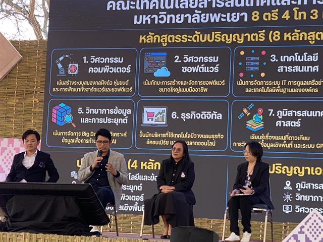 TPQI Fair 2026
