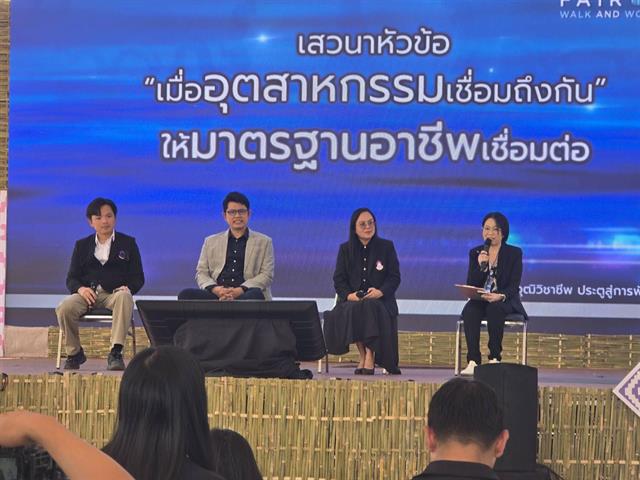 TPQI Fair 2026