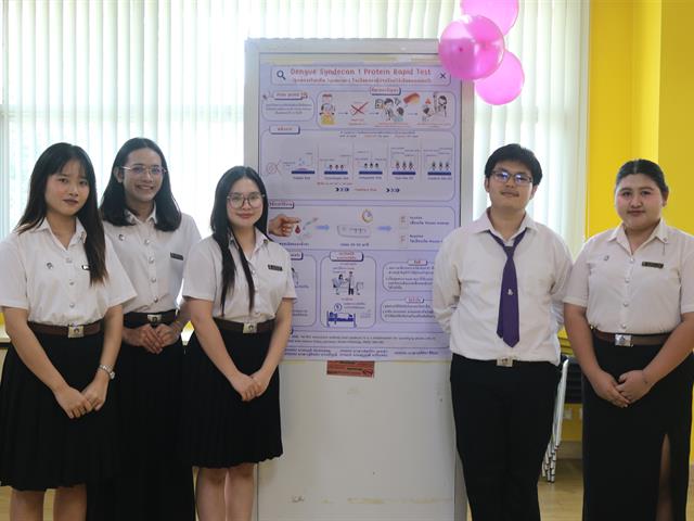 คณะวิทยาศาสตร์การแพทย์ มหาวิทยาลัยพะเยา 