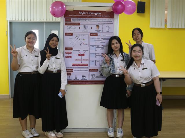 คณะวิทยาศาสตร์การแพทย์ มหาวิทยาลัยพะเยา 