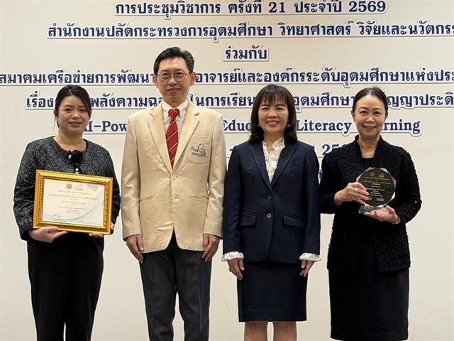 มหาวิทยาลัยพะเยา