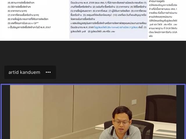 วิทยาลัยการจัดการ ร่วมประชุมเตรียมความพร้อมประเมิน ITA ประจำปี 2569 เสริมสร้างองค์กรโปร่งใสตามหลักธรรมาภิบาล