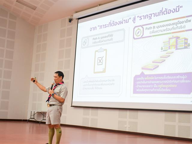 วิทยาลัยการศึกษา ดำเนินโครงการกิจกรรมเสริมความเป็นครูและกิจกรรมเสริมทางวิชาชีพตามมาตรฐานวิชาชีพคุรุสภา กิจกรรมที่ 2 การส่งเสริมกิจกรรมลูกเสือและผู้นำเกมนันทนาการ