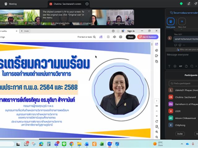 คณะศิลปศาสตร์จัดการบรรยายพิเศษ หัวข้อ “ข้อควรรู้เกี่ยวกับการจัดทำผลงานอย่างมีจริยธรรมและจรรยาบรรณทางวิชาการ”