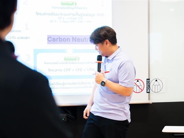 ศูนย์สิ่งแวดล้อมและการจัดการที่ยั่งยืน มหาวิทยาลัยพะเยา