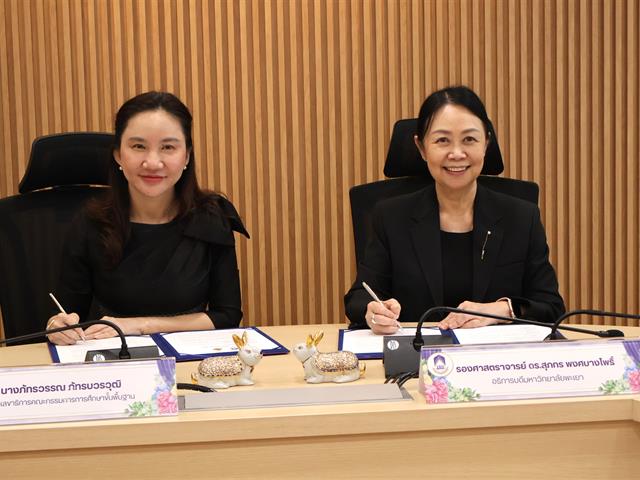 พิธีลงนามบันทึกความเข้าใจความร่วมมือ (MOU) ระหว่าง มหาวิทยาลัยพะเยา กับ สำนักงานคณะกรรมการศึกษาขั้นพื้นฐาน (สพฐ.) ยกระดับคุณภาพการศึกษา เพิ่มประสิทธิภาพในการจัดการศึกษาพิเศษ