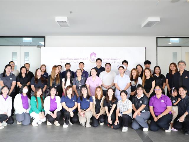 คณะทันตแพทยศาสตร์ มหาวิทยาลัยพะเยา กิจกรรมอบรมหลักสูตรการช่วยชีวิตขั้นพื้นฐานสำหรับบุคลากรทางการแพทย์ (BLS for Healthcare Provider (HCP))