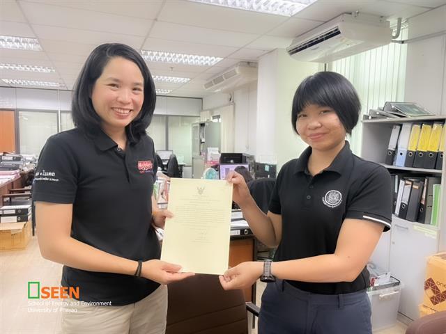 University of Phayao 