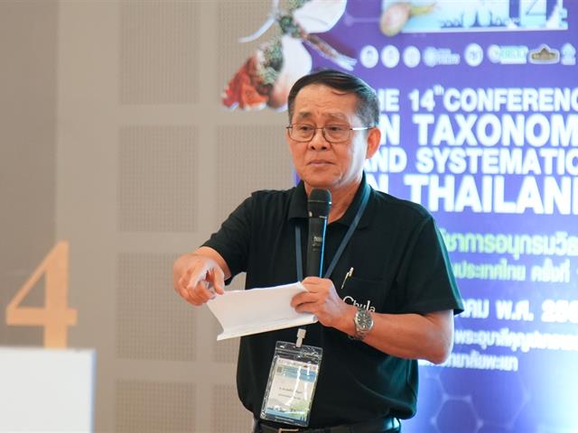 มหาวิทยาลัยพะเยา จัดประชุมวิชาการอนุกรมวิธานและซิสเทมาติคส์ในประเทศไทย ครั้งที่ 14 ร่วมกับ ศูนย์ความเป็นเลิศด้านความหลากหลายทางชีวภาพ 