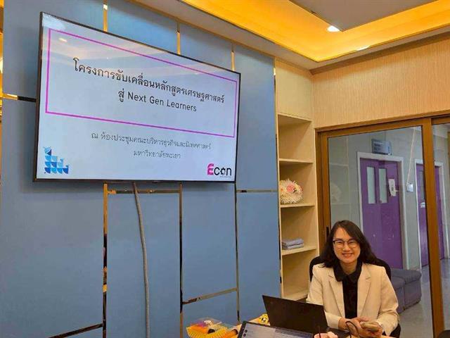 คณะบริหารธุรกิจและนิเทศศาสตร์  