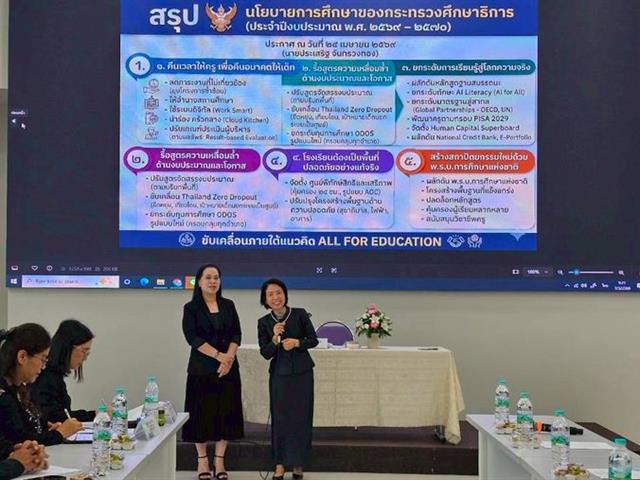 วิทยาเขตเชียงรายให้บริการสถานที่แก่ศึกษาธิการจังหวัดเชียงราย