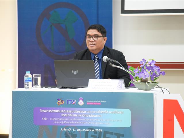 คณะบริหารธุรกิจและนิเทศศาสตร์  