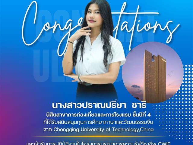คณะบริหารธุรกิจและนิเทศศาสตร์  