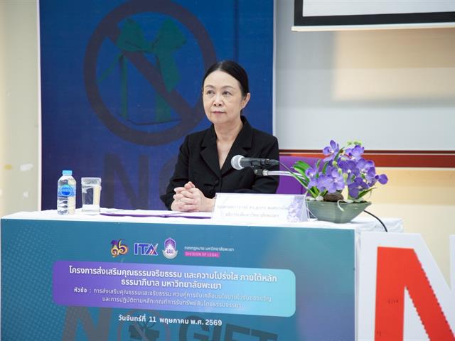 โครงการส่งเสริมคุณธรรมจริยธรรมฯ 01.jpg