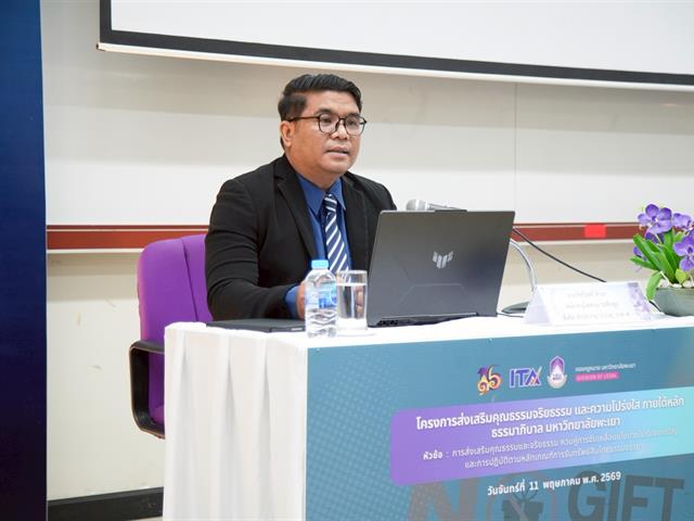 คณะทันตแพทยศาสตร์ มหาวิทยาลัยพะเยา เข้าร่วมโครงการส่งเสริมคุณธรรมจริยธรรม และความโปร่งใสภายใต้หลักธรรมาภิบาล มหาวิทยาลัยพะเยา