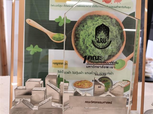 UP Advances Smart Algae Farming Innovation to Drive Future Food and BCG Economy