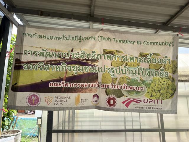 UP Advances Smart Algae Farming Innovation to Drive Future Food and BCG Economy