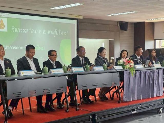 ผู้อำนวยการวิทยาเขตเชียงราย เข้าร่วมประชุมผู้บริหารการศึกษา ผู้บริหารสถานศึกษาฯ สพม. ลำปาง ลำพูน