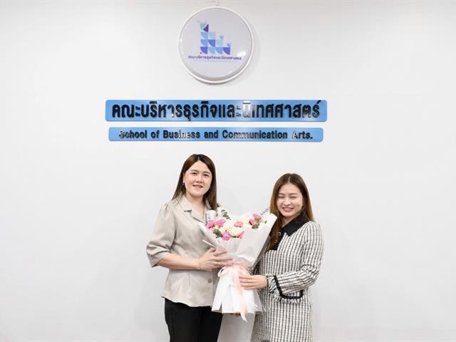 คณะบริหารธุรกิจและนิเทศศาสตร์  