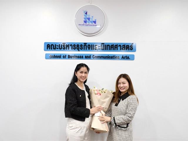 คณะบริหารธุรกิจและนิเทศศาสตร์  