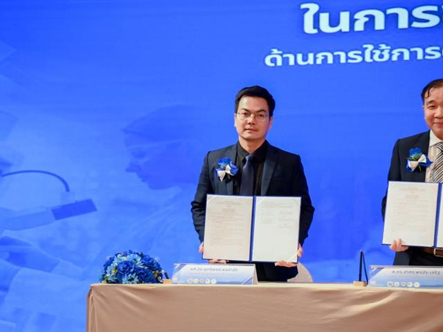 ม.พะเยา ร่วมลงนาม MOU ร่วมขับเคลื่อนนโยบาย RLU 
