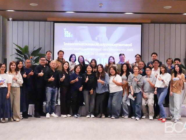 คณะบริหารธุรกิจและนิเทศศาสตร์