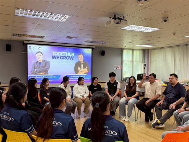 คณะวิทยาศาสตร์ มหาวิทยาลัยพะเยา